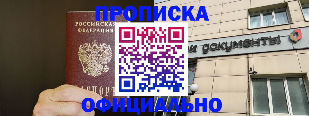 найти адрес прописки в Щиграх