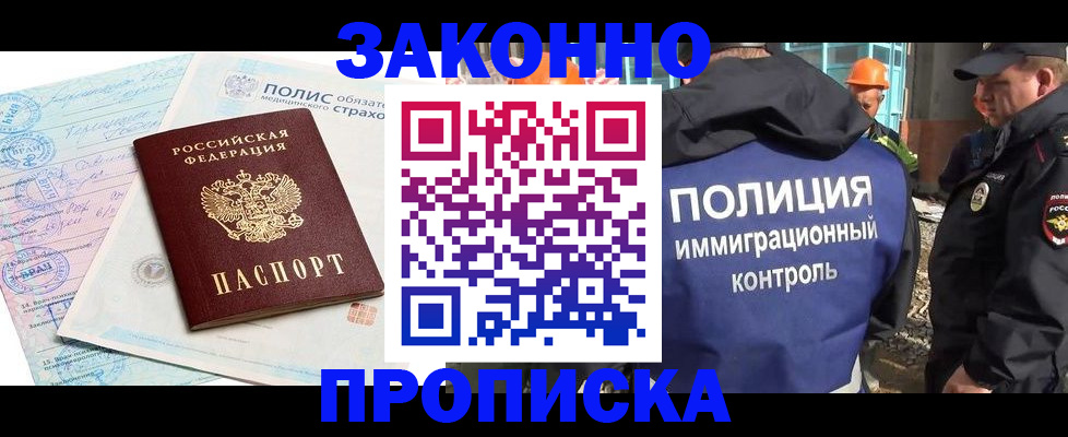 прописка для школы в Щиграх